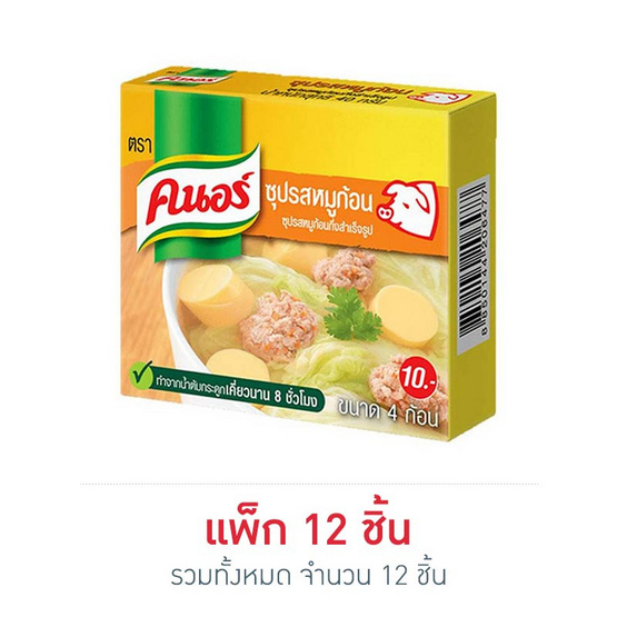 คนอร์ซุปก้อนรสหมู 40 กรัม (แพ็ก 12 ชิ้น) คนอร์ซุปก้อนรสหมู 40 กรัม (แพ็ก 12 ชิ้น)