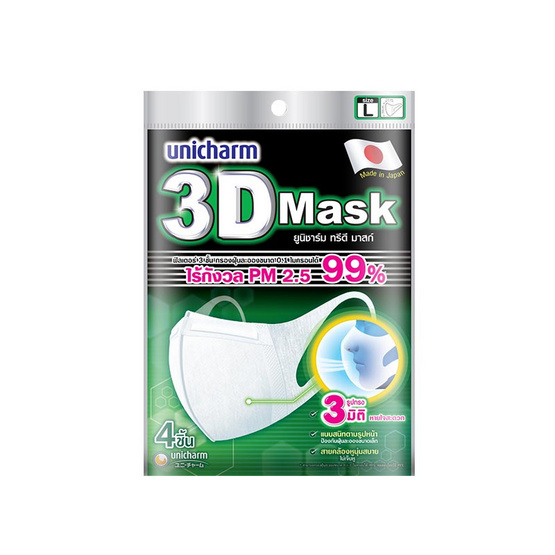 หน้ากากอนามัย 3D Size L (ซองละ 4 ชิ้น) หน้ากากอนามัย 3D Size L (ซองละ 4 ชิ้น)