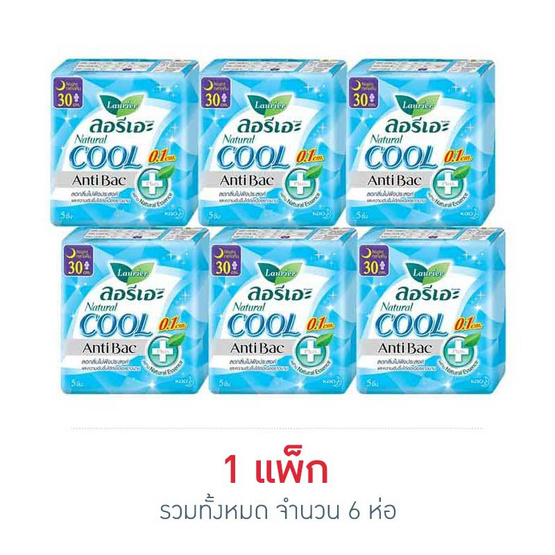 ลอรีเอะ เนเชอรัลแอนตี้แบคคูล 0.1 30 ซม. (ห่อละ 5 ชิ้น) ลอรีเอะ เนเชอรัลแอนตี้แบคคูล 0.1 30 ซม. (ห่อละ 5 ชิ้น)