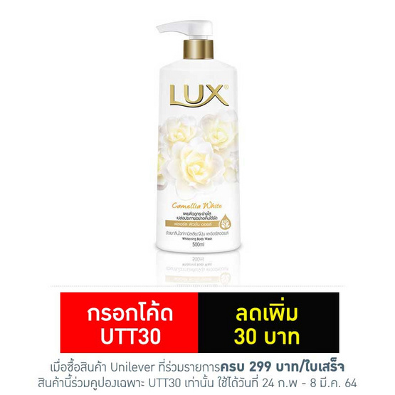 ลักส์ ครีมอาบน้ำ ไวท์ อิมเพรส (สีขาว) 500 มล. ลักส์ ครีมอาบน้ำ ไวท์ อิมเพรส (สีขาว) 500 มล.