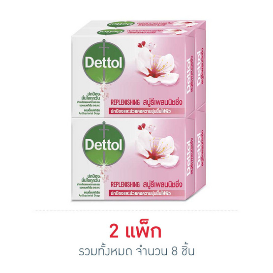 เดทตอล สบู่ก้อน รีเพลนนิชชิ่ง 65 กรัม เดทตอล สบู่ก้อน รีเพลนนิชชิ่ง 65 กรัม