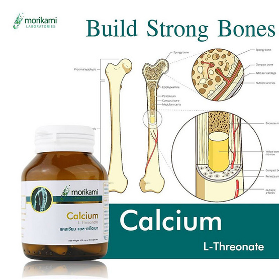 Morikami แคลเซียม แอลทรีโอเนต (Calcium L-Threonate) บรรจุ 30 แคปซูล ซื้อ 1 แถม 1 Morikami แคลเซียม แอลทรีโอเนต (Calcium L-Threonate) บรรจุ 30 แคปซูล ซื้อ 1 แถม 1