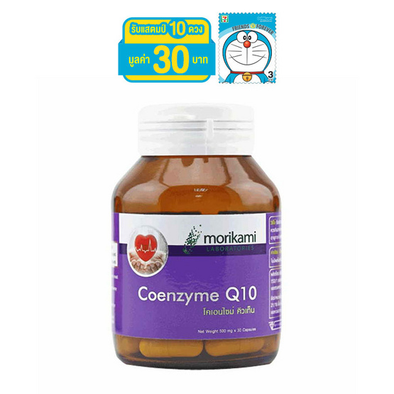 Morikami ซื้อ 1 แถม 1 Coenzyme Q10 500 mg. โคเอนไซม์ คิวเท็น 500 มก. บรรจุ 30 แคปซูล Morikami ซื้อ 1 แถม 1 Coenzyme Q10 500 mg. โคเอนไซม์ คิวเท็น 500 มก. บรรจุ 30 แคปซูล