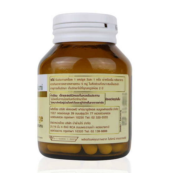 Morikami กระดูกอ่อนปลาฉลาม (Shark Cartilage) บรรจุ 30 แคปซูล ซื้อ 1 แถม 1 Morikami กระดูกอ่อนปลาฉลาม (Shark Cartilage) บรรจุ 30 แคปซูล ซื้อ 1 แถม 1