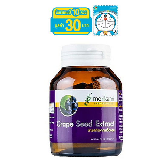 Morikami ซื้อ 1 แถม 1 Grape Seed Extract 250 mg. สารสกัดจากเมล็ดองุ่น 250 มก. บรรจุ 30 แคปซูล Morikami ซื้อ 1 แถม 1 Grape Seed Extract 250 mg. สารสกัดจากเมล็ดองุ่น 250 มก. บรรจุ 30 แคปซูล