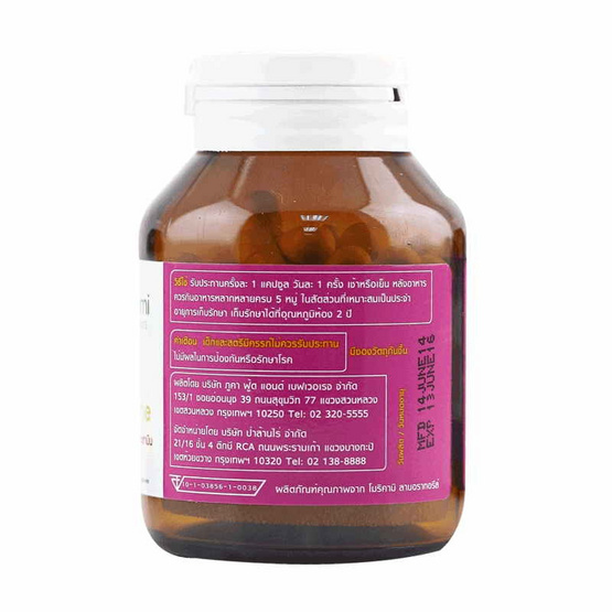 Morikami ซื้อ 1 แถม 1 L-Phenylalanine แอล–ฟีนิลอะลานีน 30 แคปซูล Morikami ซื้อ 1 แถม 1 L-Phenylalanine แอล–ฟีนิลอะลานีน 30 แคปซูล