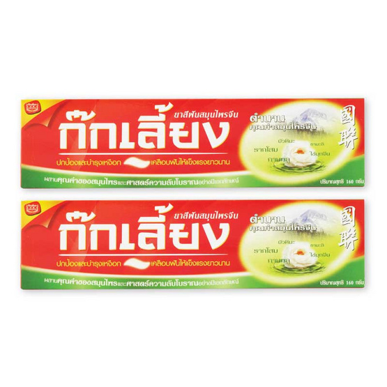 ก๊กเลี้ยง ยาสีฟันสมุนไพร 160 กรัม (แพ็คคู่) ก๊กเลี้ยง ยาสีฟันสมุนไพร 160 กรัม (แพ็คคู่)