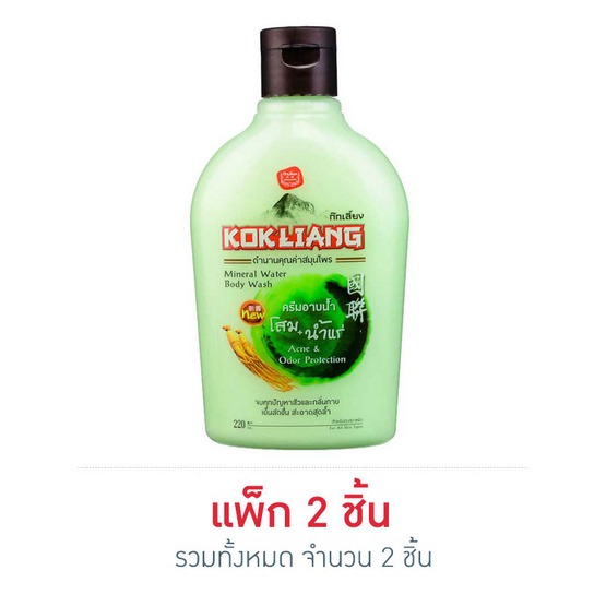 ก๊กเลี้ยง ครีมอาบน้ำ มิเนลอรัล วอเตอร์ 220มล. ก๊กเลี้ยง ครีมอาบน้ำ มิเนลอรัล วอเตอร์ 220มล.