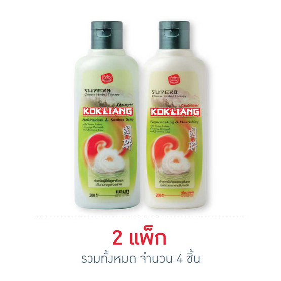 ก๊กเลี้ยง เซ็ตแชมพูสมุนไพร 200มล + ครีมนวดผม 200มล ก๊กเลี้ยง เซ็ตแชมพูสมุนไพร 200มล + ครีมนวดผม 200มล