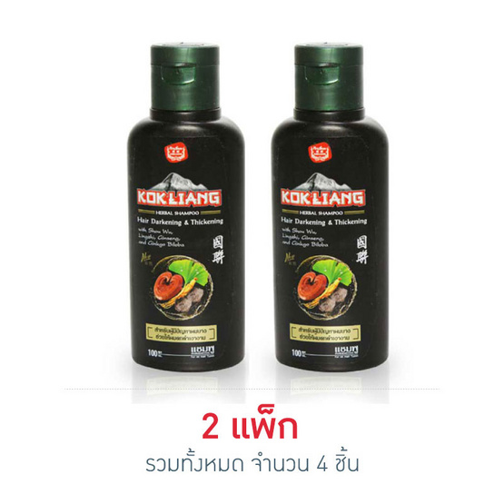 ก๊กเลี้ยง แฮร์ ดาร์คเคนนิ่ง แอนด์ ทิคเคนนิ่ง แชมพู 100มล. ก๊กเลี้ยง แฮร์ ดาร์คเคนนิ่ง แอนด์ ทิคเคนนิ่ง แชมพู 100มล.