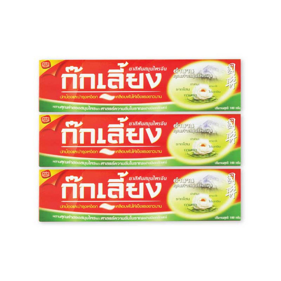 ก๊กเลี้ยง ยาสีฟันสมุนไพร 100 กรัม (แพ็ก 3 หลอด) ก๊กเลี้ยง ยาสีฟันสมุนไพร 100 กรัม (แพ็ก 3 หลอด)