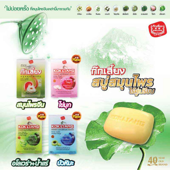 ก๊กเลี้ยง สบู่สมุนไพร 90กรัม + สบู่อโลเวร่า 90กรัม + สบู่สโนว์โลตัส 90กรัม + สบู่ไวท์เพิร์ล 90กรัม ก๊กเลี้ยง สบู่สมุนไพร 90กรัม + สบู่อโลเวร่า 90กรัม + สบู่สโนว์โลตัส 90กรัม + สบู่ไวท์เพิร์ล 90กรัม