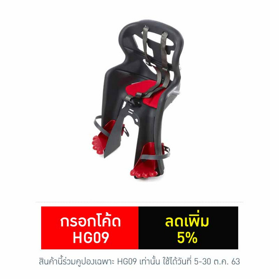 เบลเลลลี่ ที่นั่งเด็กติดด้านหลังจักรยาน เบลเลลลี่ ที่นั่งเด็กติดด้านหลังจักรยาน