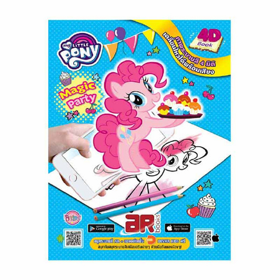 My Little Pony Magic Party AR books My Little Pony Magic Party AR books