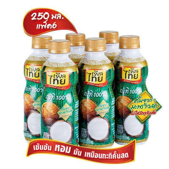 กะทิเรียลไทย 250 มิลลิลิตร แพ็ก 6 ขวด กะทิเรียลไทย 250 มิลลิลิตร แพ็ก 6 ขวด