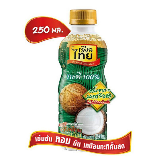 กะทิเรียลไทย 250 มิลลิลิตร แพ็ก 6 ขวด กะทิเรียลไทย 250 มิลลิลิตร แพ็ก 6 ขวด