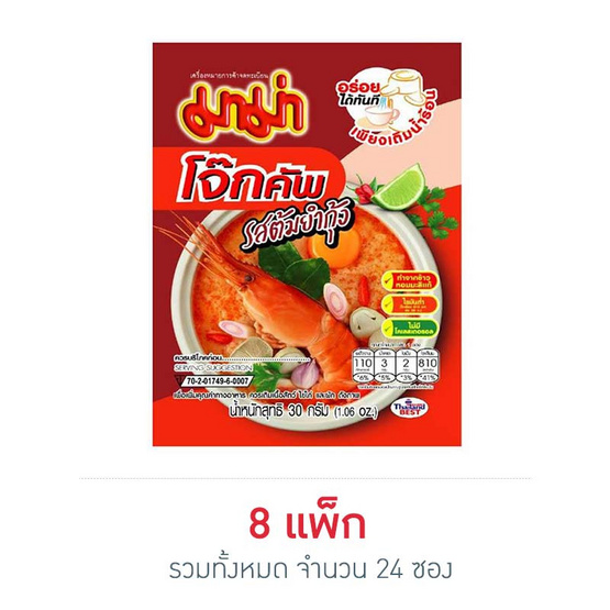 มาม่าโจ๊กคัพ รสต้มยำกุ้งชนิดซอง 30 กรัม (1 แพ็ก 3 ซอง) มาม่าโจ๊กคัพ รสต้มยำกุ้งชนิดซอง 30 กรัม (1 แพ็ก 3 ซอง)