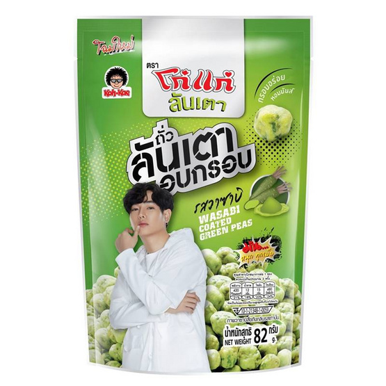 โก๋แก่ ถั่วลันเตาอบกรอบ รสวาซาบิ 82 กรัม แพ็ก 6 ชิ้น โก๋แก่ ถั่วลันเตาอบกรอบ รสวาซาบิ 82 กรัม แพ็ก 6 ชิ้น
