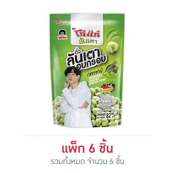 โก๋แก่ ถั่วลันเตาอบกรอบ รสวาซาบิ 82 กรัม แพ็ก 6 ชิ้น โก๋แก่ ถั่วลันเตาอบกรอบ รสวาซาบิ 82 กรัม แพ็ก 6 ชิ้น