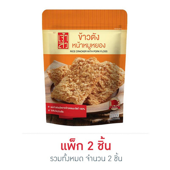 เจ้าสัว ข้าวตังหน้าหมูหยอง 90 กรัม เจ้าสัว ข้าวตังหน้าหมูหยอง 90 กรัม