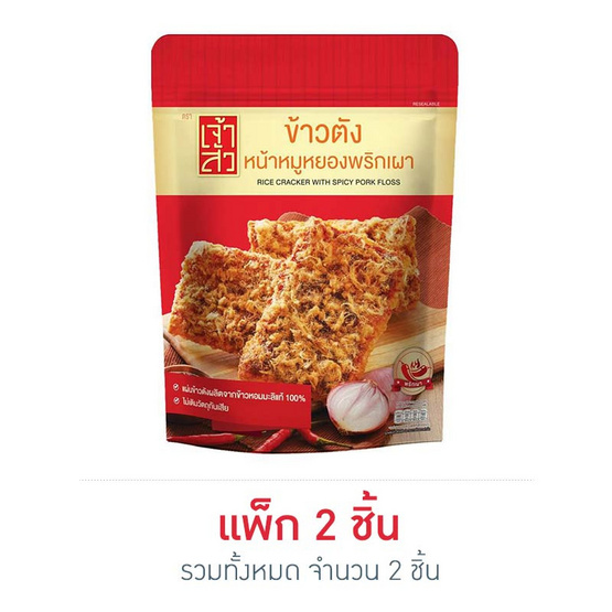 เจ้าสัว ข้าวตังหน้าหมูหยองพริกเผา 90 กรัม เจ้าสัว ข้าวตังหน้าหมูหยองพริกเผา 90 กรัม