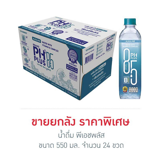 น้ำดื่มพีเอชพลัส 550 มล. (ยกลัง 24 ขวด) น้ำดื่มพีเอชพลัส 550 มล. (ยกลัง 24 ขวด)