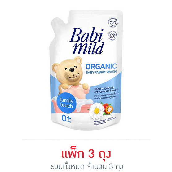 เบบี้มายด์ แฟมิลี่ทัชซักผ้า 600 มล. เบบี้มายด์ แฟมิลี่ทัชซักผ้า 600 มล.