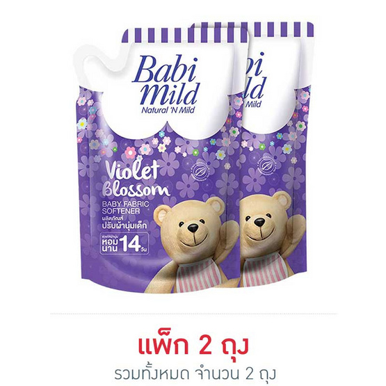 เบบี้มายด์ ไวโอเล็ตบลอสซั่มปรับผ้านุ่ม 1500 มล. เบบี้มายด์ ไวโอเล็ตบลอสซั่มปรับผ้านุ่ม 1500 มล.