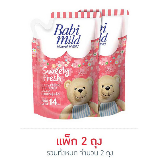 เบบี้มายด์ สวีทตี้เฟรชปรับผ้านุ่ม 1500 มล. เบบี้มายด์ สวีทตี้เฟรชปรับผ้านุ่ม 1500 มล.