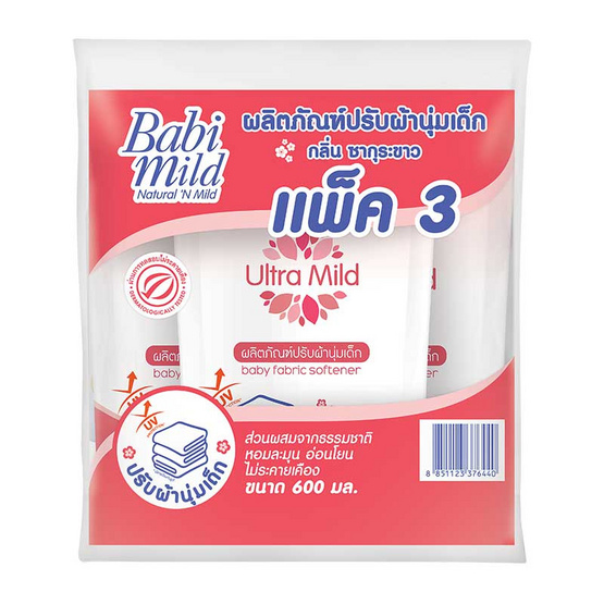 เบบี้มายด์ อัลตร้าซากุระปรับผ้านุ่มชมพู 600 มล. เบบี้มายด์ อัลตร้าซากุระปรับผ้านุ่มชมพู 600 มล.