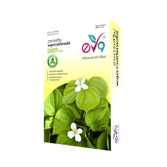 EV9 อีวีไนน์ อาหารเสริมพลูคาวสกัดพลัส บรรจุ 30 แคปซูล EV9 อีวีไนน์ อาหารเสริมพลูคาวสกัดพลัส บรรจุ 30 แคปซูล