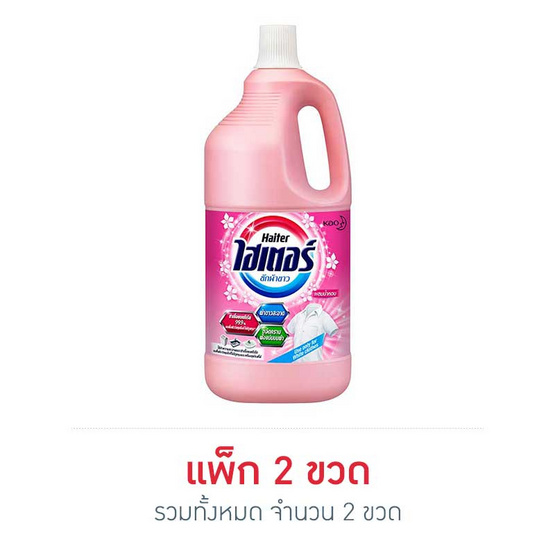 ไฮเตอร์ซักผ้าขาว (ชมพู) 2500 มล. ไฮเตอร์ซักผ้าขาว (ชมพู) 2500 มล.