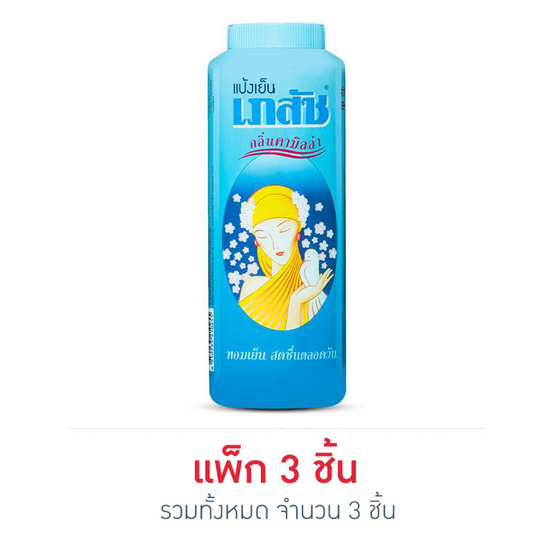 เภสัช แป้งเย็นกลิ่นคามิลล่า 300 กรัม เภสัช แป้งเย็นกลิ่นคามิลล่า 300 กรัม