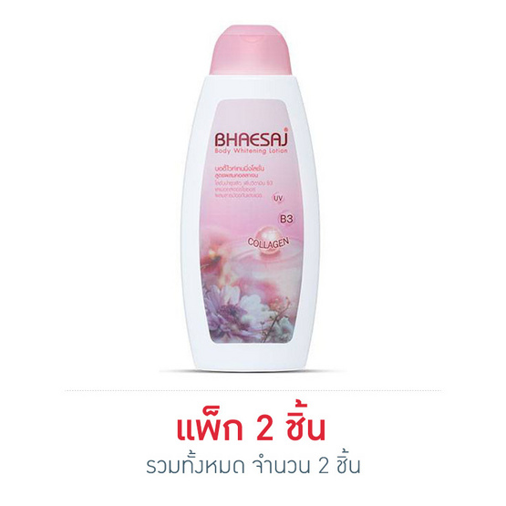 เภสัช โลชั่นบอดี้ไวท์เทนนิ่งสูตรคอลลาเจน 250 มล. เภสัช โลชั่นบอดี้ไวท์เทนนิ่งสูตรคอลลาเจน 250 มล.