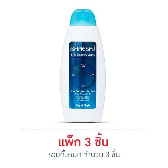 เภสัช โลชั่นบอดี้ไวท์เทนนิ่งสูตรปกป้องผิว 24 Hours 250 มล. เภสัช โลชั่นบอดี้ไวท์เทนนิ่งสูตรปกป้องผิว 24 Hours 250 มล.
