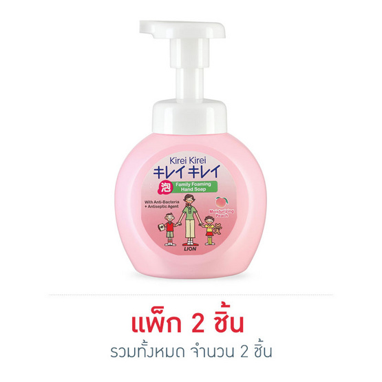 คิเรอิ โฟมล้างมือ ปั๊ม (พีช) 250 มล. คิเรอิ โฟมล้างมือ ปั๊ม (พีช) 250 มล.