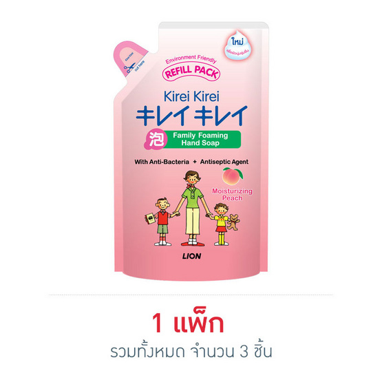 คิเรอิ โฟมล้างมือ ถุงเติม (พีช) 200 มล. คิเรอิ โฟมล้างมือ ถุงเติม (พีช) 200 มล.