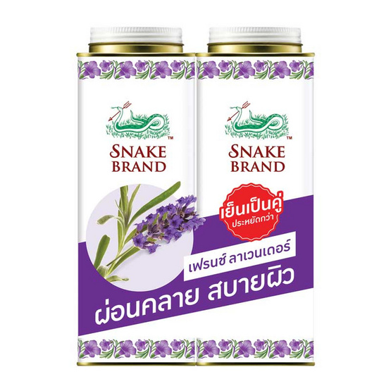 ตรางูแป้งเย็น รีแล๊กซิ่ง 280 g. (แพ็กคู่) ตรางูแป้งเย็น รีแล๊กซิ่ง 280 g. (แพ็กคู่)