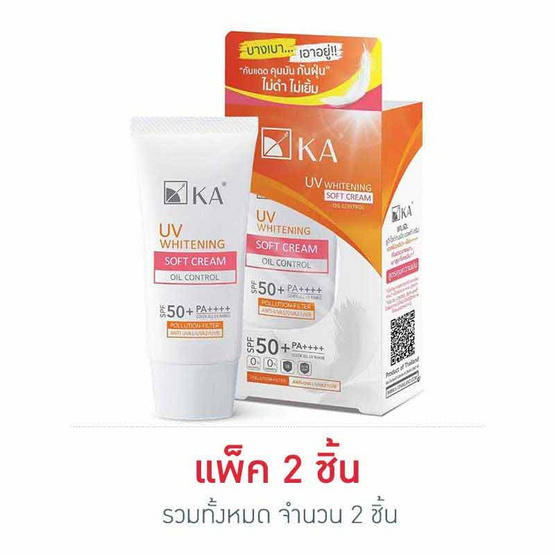 KA เค.เอ. ยูวี ไวท์เทนนิ่ง ซอฟท์ ครีม เอสพีเอฟ 50+ พีเอ++++ 15 กรัม KA เค.เอ. ยูวี ไวท์เทนนิ่ง ซอฟท์ ครีม เอสพีเอฟ 50+ พีเอ++++ 15 กรัม