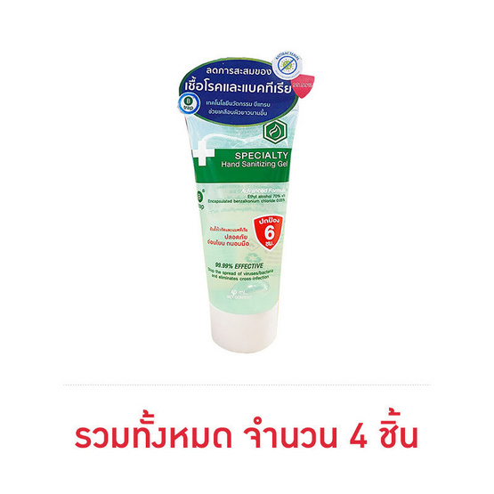 แอลกอฮอล์แฮนด์เจล สเปเชียลตี้ 40 มล. แอลกอฮอล์แฮนด์เจล สเปเชียลตี้ 40 มล.