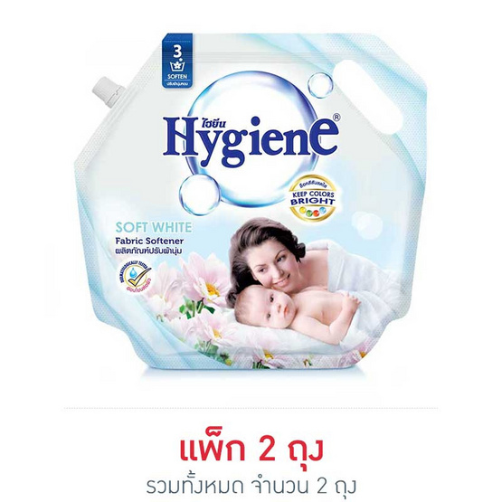 ไฮยีนปรับผ้านุ่มสีขาว 1800 มล. ไฮยีนปรับผ้านุ่มสีขาว 1800 มล.