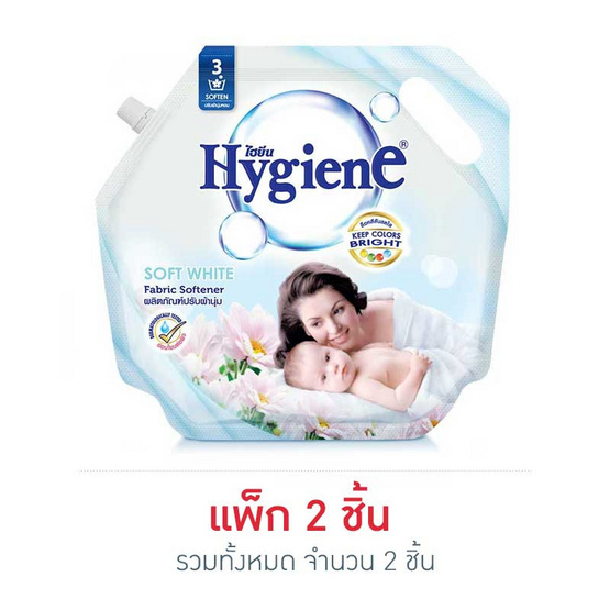 ไฮยีนปรับผ้านุ่มสีขาว 1800 มล. ไฮยีนปรับผ้านุ่มสีขาว 1800 มล.