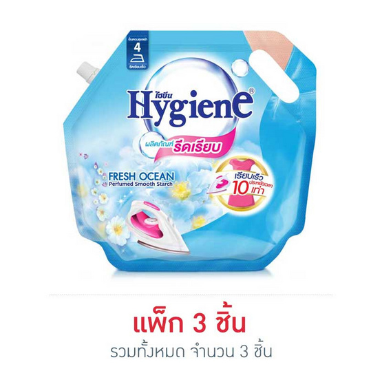 ไฮยีน รีดเรียบสีฟ้า 1800 มล. ไฮยีน รีดเรียบสีฟ้า 1800 มล.