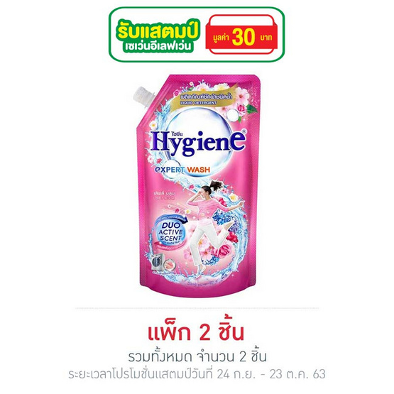 ไฮยีนเอ็กซ์เพิร์ทวอชกลิ่นเลิฟลี่บลูม600 มล. (2ชิ้น) ไฮยีนเอ็กซ์เพิร์ทวอชกลิ่นเลิฟลี่บลูม600 มล. (2ชิ้น)