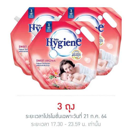 ไฮยีน ปรับผ้านุ่มสีแดง 1800 มล. ไฮยีน ปรับผ้านุ่มสีแดง 1800 มล.