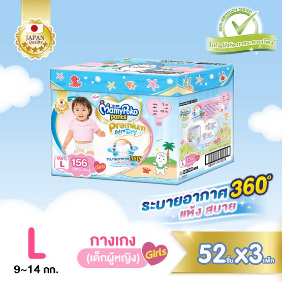 มามี่โพโคแพ้นท์ หญิง L52 TOY ยกลัง มามี่โพโคแพ้นท์ หญิง L52 TOY ยกลัง