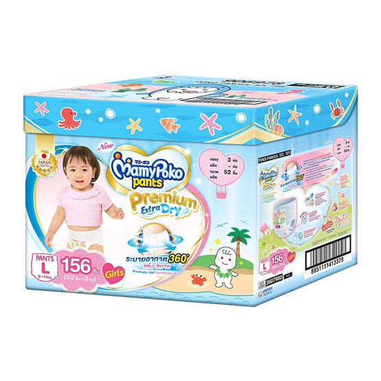 มามี่โพโคแพ้นท์ หญิง L52 TOY ยกลัง มามี่โพโคแพ้นท์ หญิง L52 TOY ยกลัง