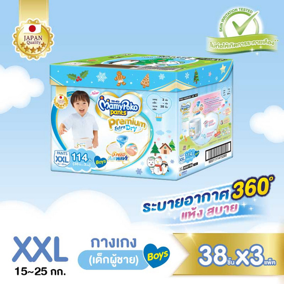 มามี่โพโคแพ้นท์ ชาย XXL38 TOY ยกลัง มามี่โพโคแพ้นท์ ชาย XXL38 TOY ยกลัง