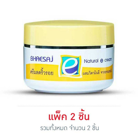 เภสัช เนเจอรัลอีครีม 30 กรัม เภสัช เนเจอรัลอีครีม 30 กรัม