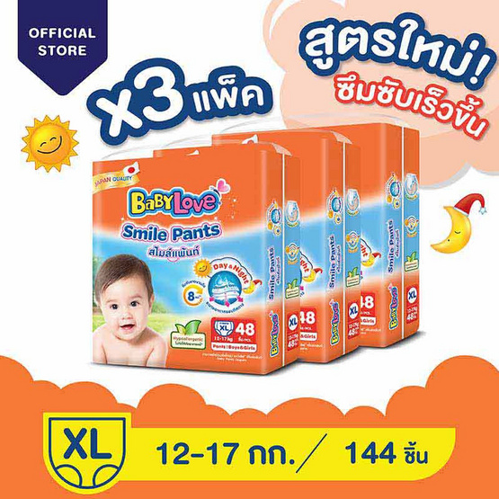 เบบี้เลิฟ กางเกงผ้าอ้อม รุ่นสไมล์ แพ้นท์ ไซส์ XL 48 ชิ้น ยกลัง เบบี้เลิฟ กางเกงผ้าอ้อม รุ่นสไมล์ แพ้นท์ ไซส์ XL 48 ชิ้น ยกลัง